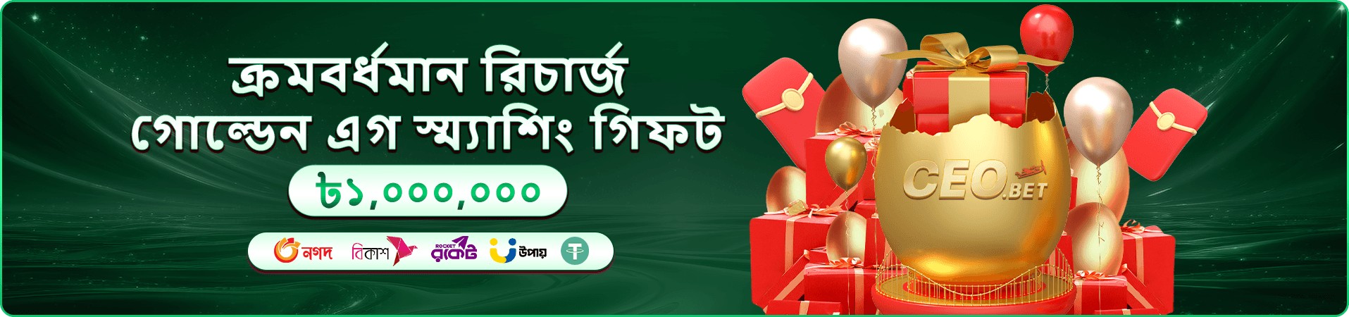 35 bd প্রচার ব্যানার