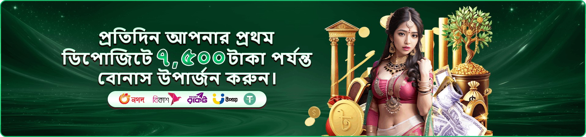 Andar Bahar 35 bd গেম
